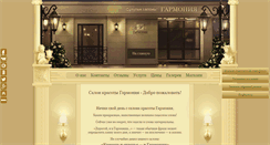 Desktop Screenshot of harmony-salon.kz